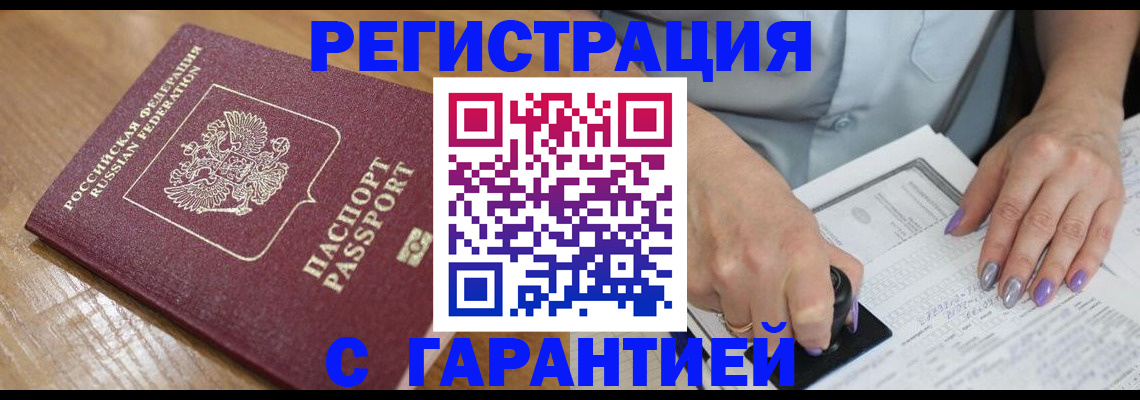 временная регистрация в Чебоксарах